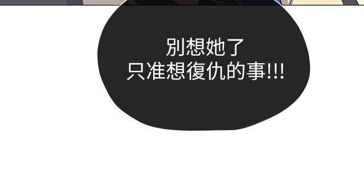 重考生 第12話-赫洲復仇的機會 第3页