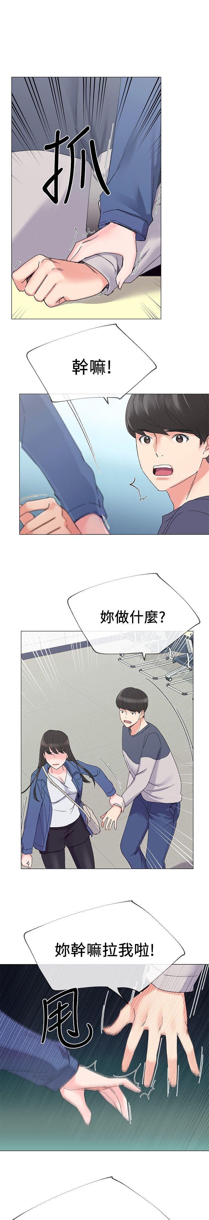 重考生 第12話-赫洲復仇的機會 第12页