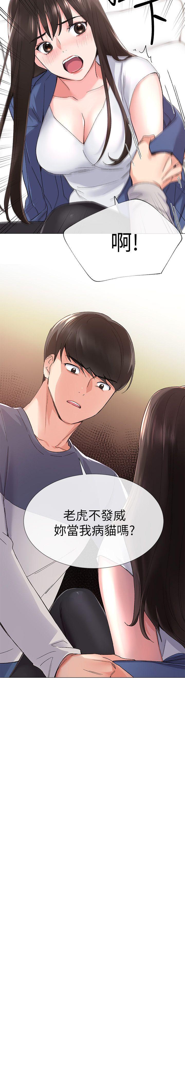 重考生 第13話-走投無路的丹雅 第2页