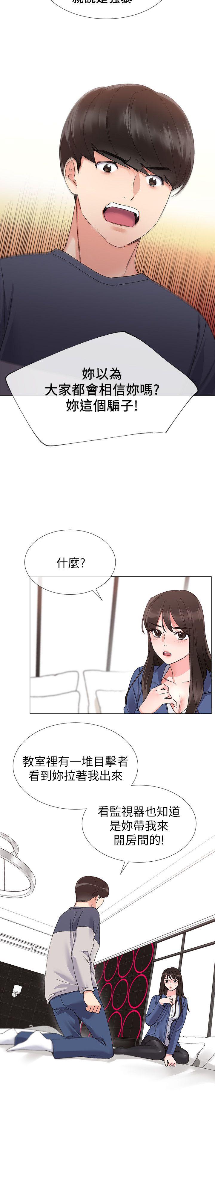 重考生 第13話-走投無路的丹雅 第5页