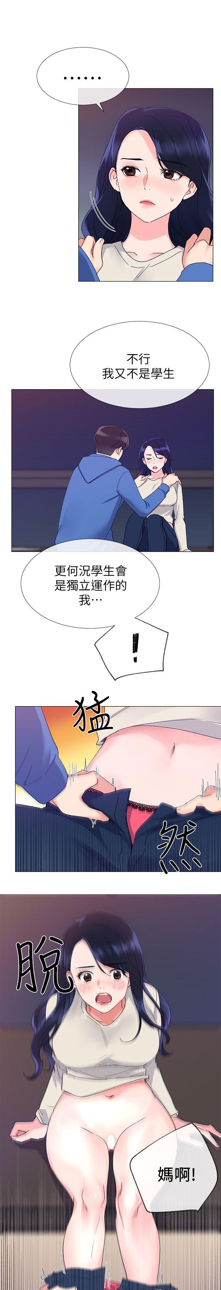 重考生 第11話-再做一次我就告訴你 第15页