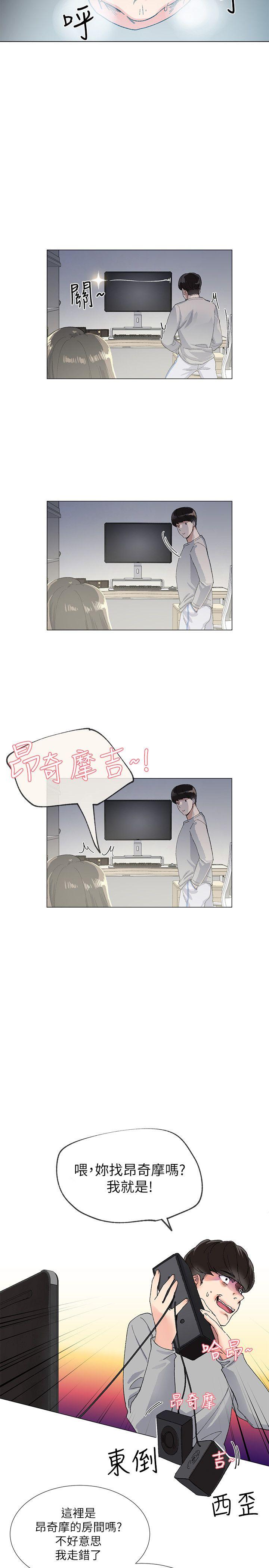 重考生 第1話-成年的她提出的秘密交易 第10页