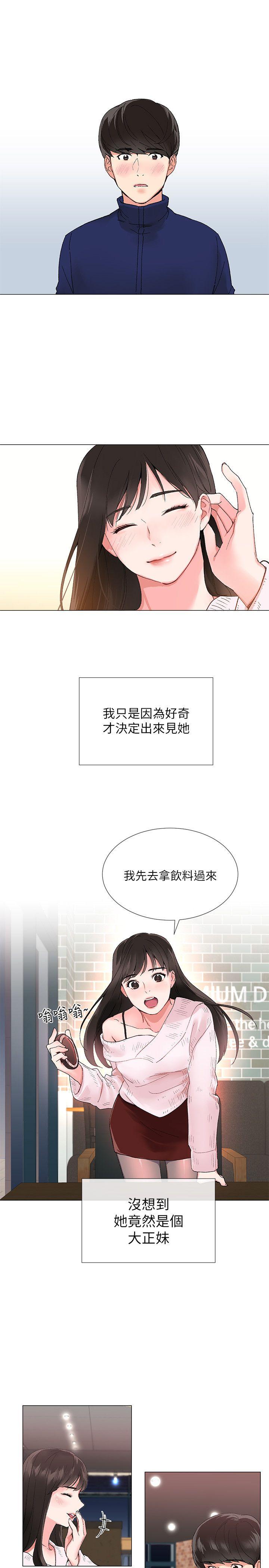 重考生 第1話-成年的她提出的秘密交易 第16页