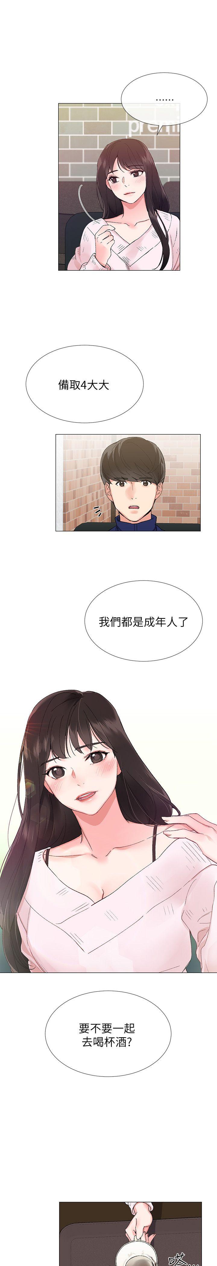 重考生 第1話-成年的她提出的秘密交易 第19页