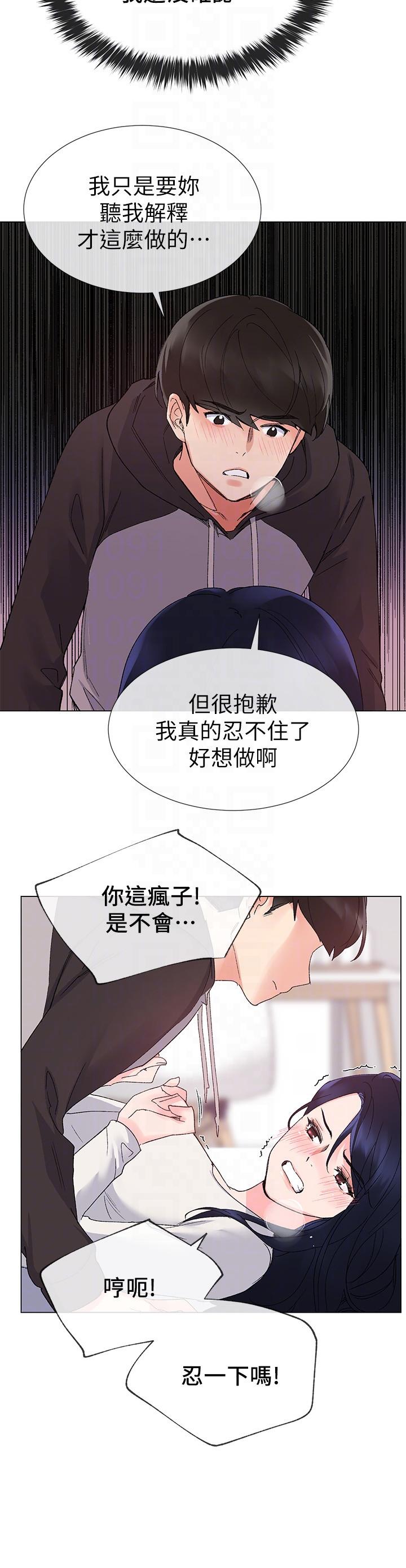 重考生 第21話-拉攏助教姊姊 第23页