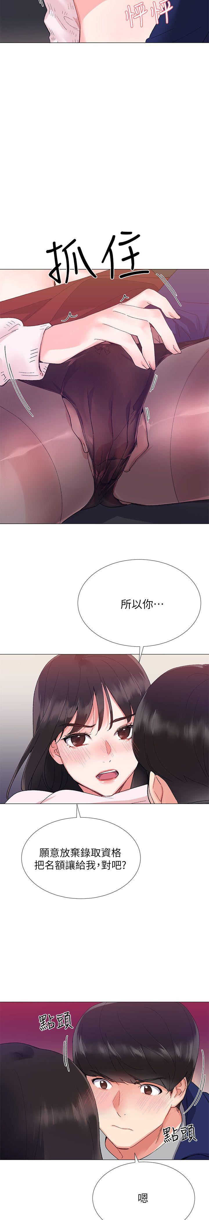 重考生 第2話-拍性愛影片 第5页