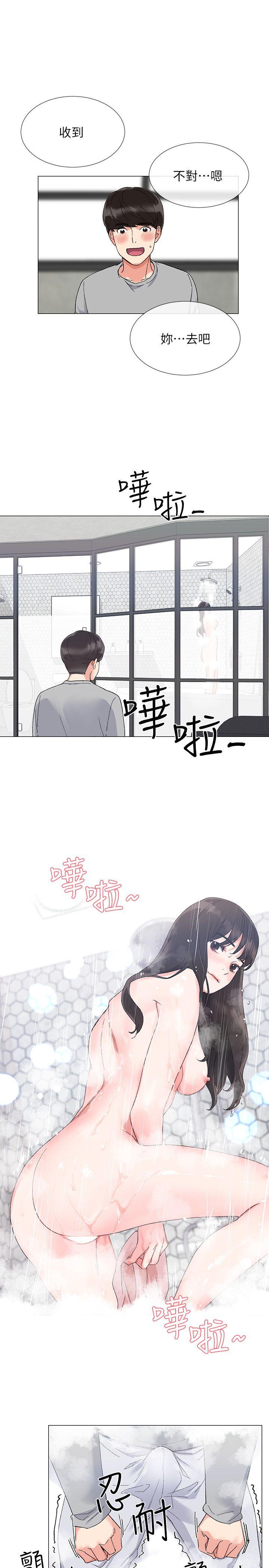 重考生 第2話-拍性愛影片 第9页