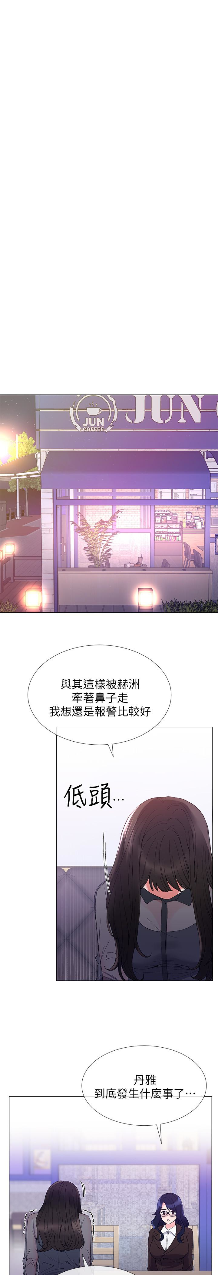 重考生 第33話-慌張但酥麻… 第4页