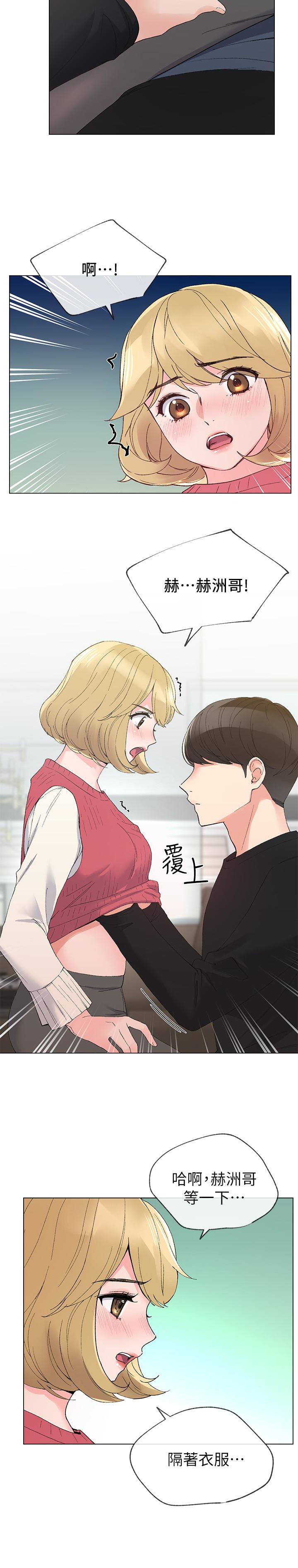重考生 第33話-慌張但酥麻… 第13页