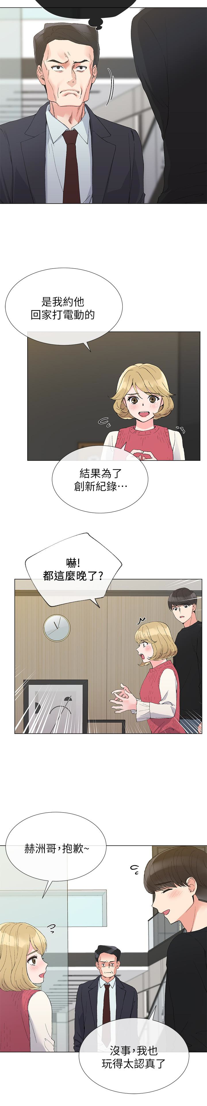 重考生 第34話-姊姊的口技讓人吐真言 第5页