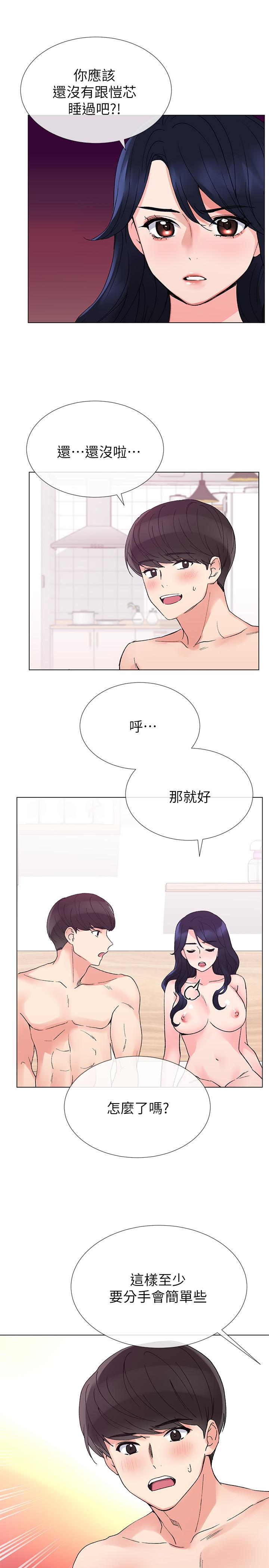 重考生 第36話-姊姊的穴裡湧出愛液 第22页