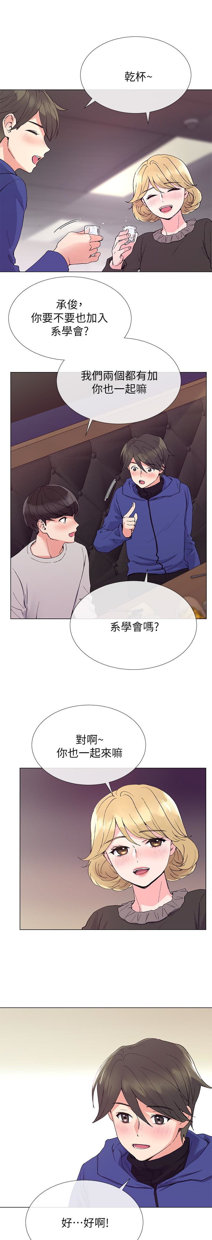 重考生 第37話-丹雅收到的奇怪內褲 第20页