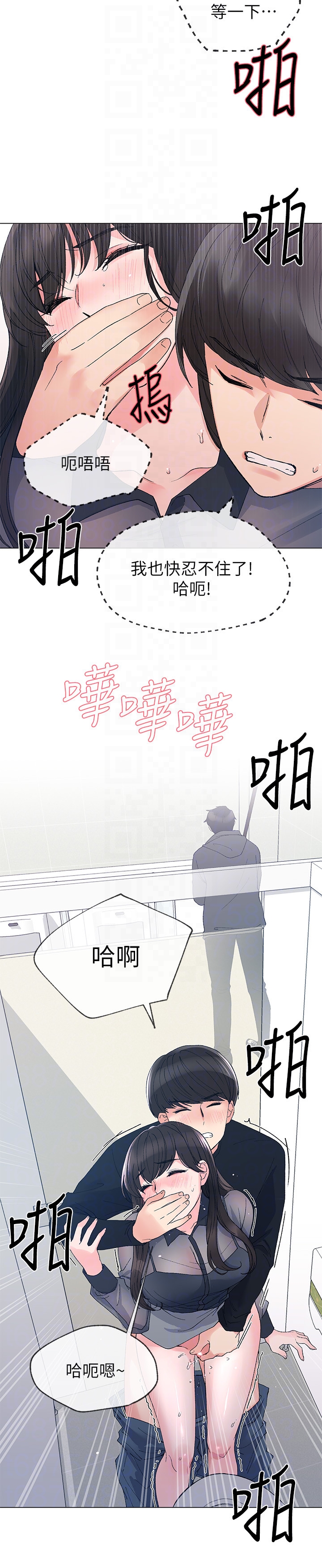 重考生 第30話-丹雅的男廁初體驗 第26页