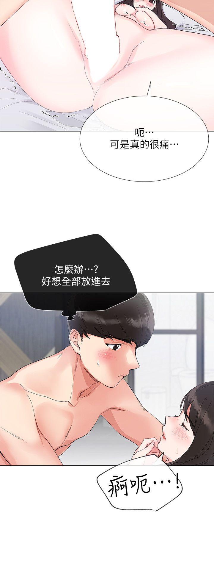 重考生 第3話-在摩鐵獻出第一次 第4页