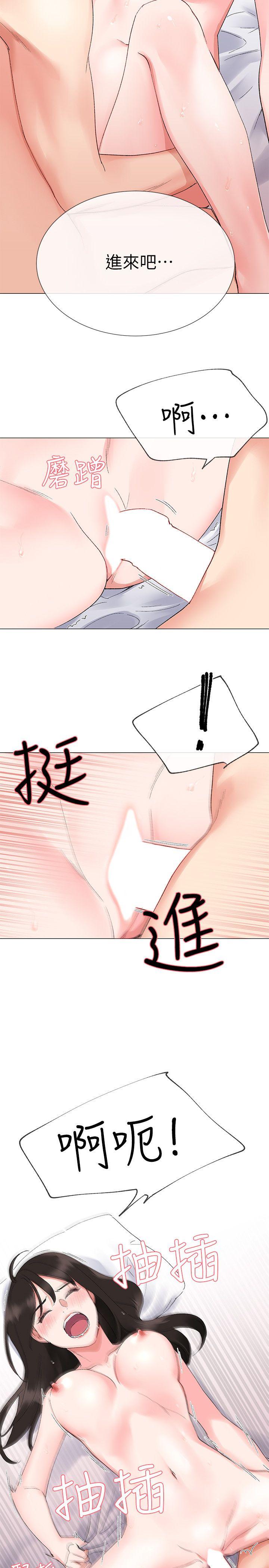 重考生 第3話-在摩鐵獻出第一次 第6页