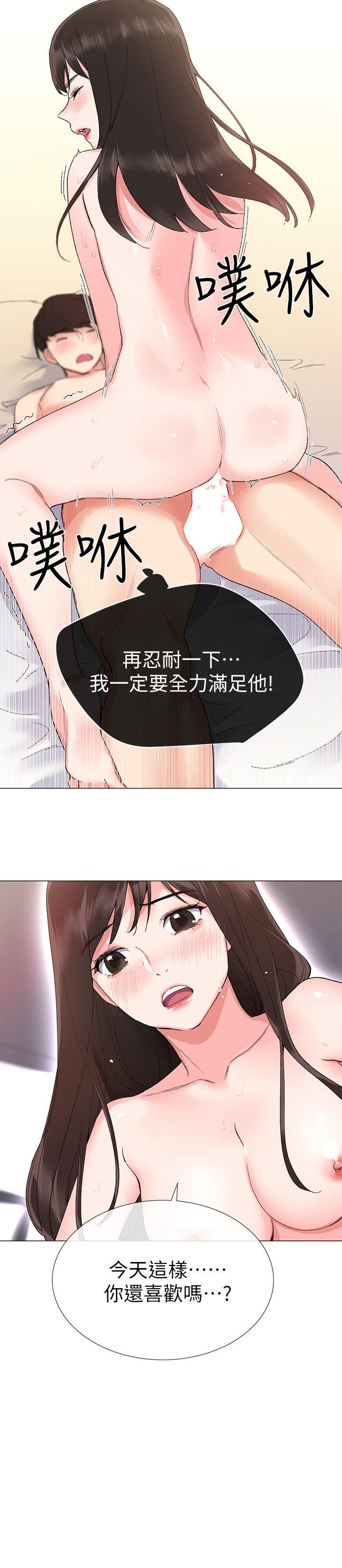重考生 第3話-在摩鐵獻出第一次 第15页