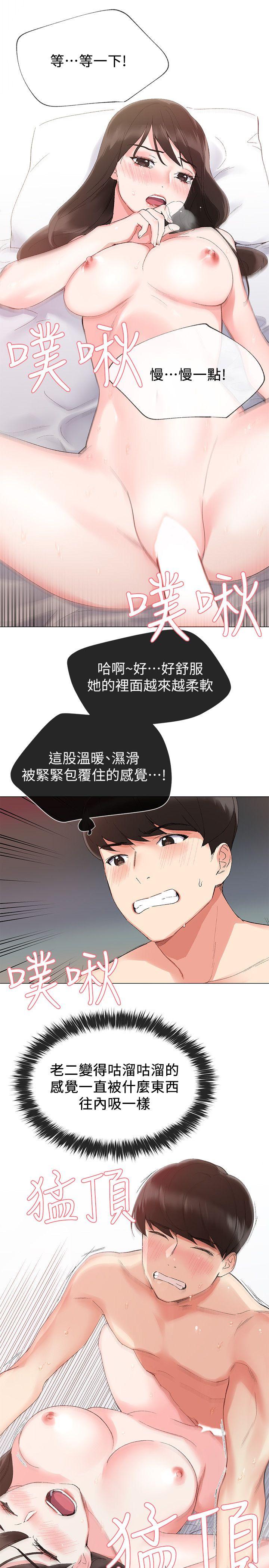 重考生 第3話-在摩鐵獻出第一次 第10页
