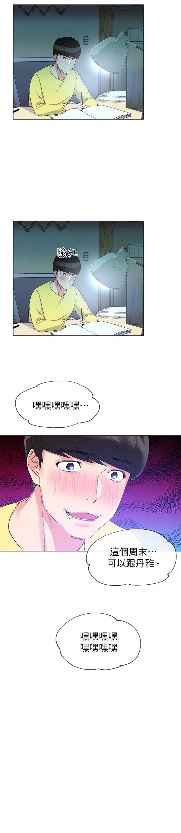 重考生 第3話-在摩鐵獻出第一次 第29页