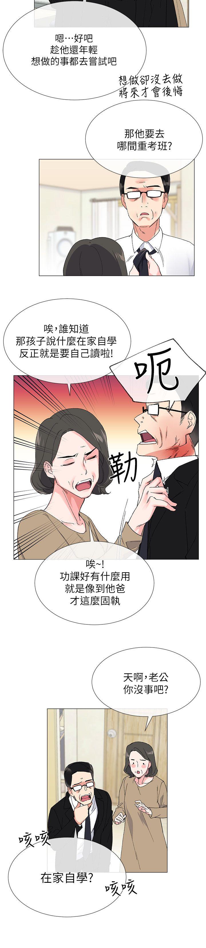 重考生 第3話-在摩鐵獻出第一次 第27页