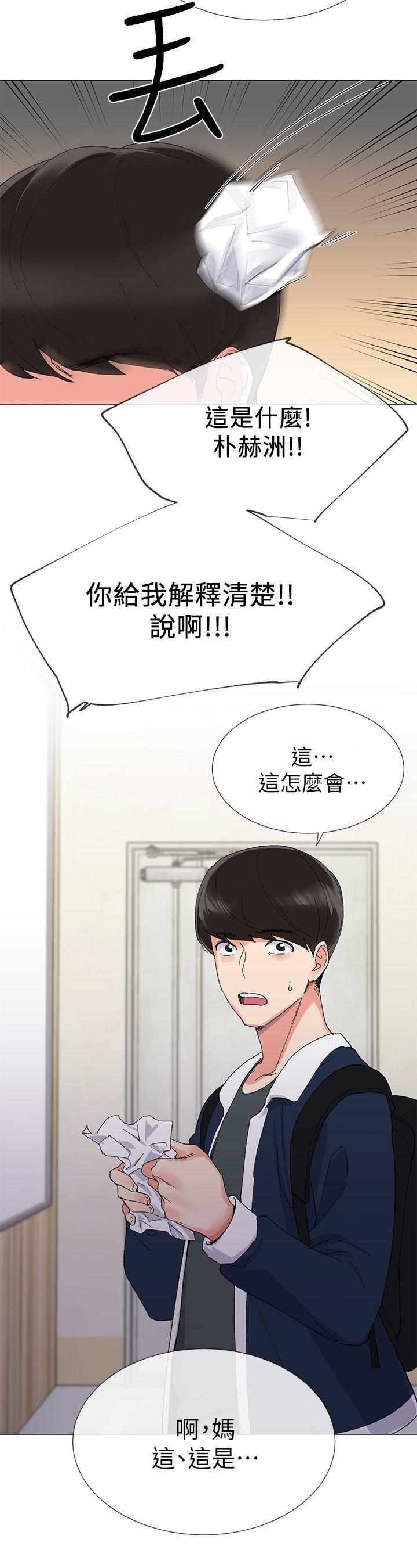 重考生 第3話-在摩鐵獻出第一次 第34页