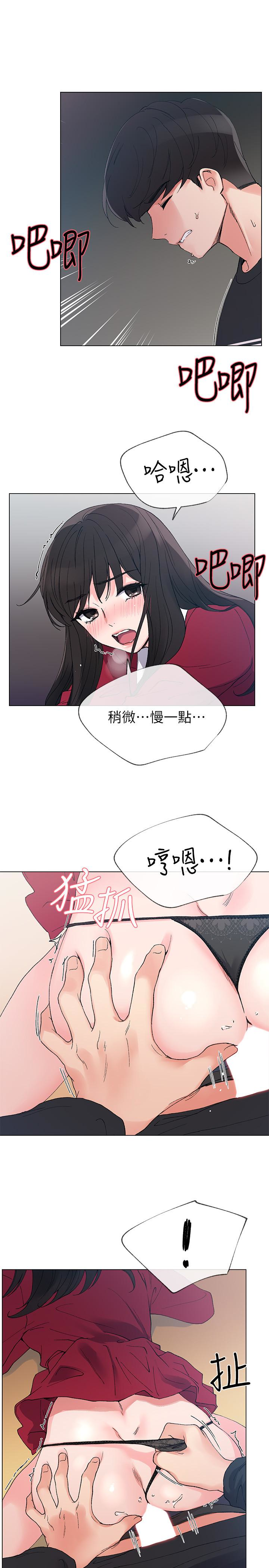重考生 第40話-丹雅捲入的謠言 第5页