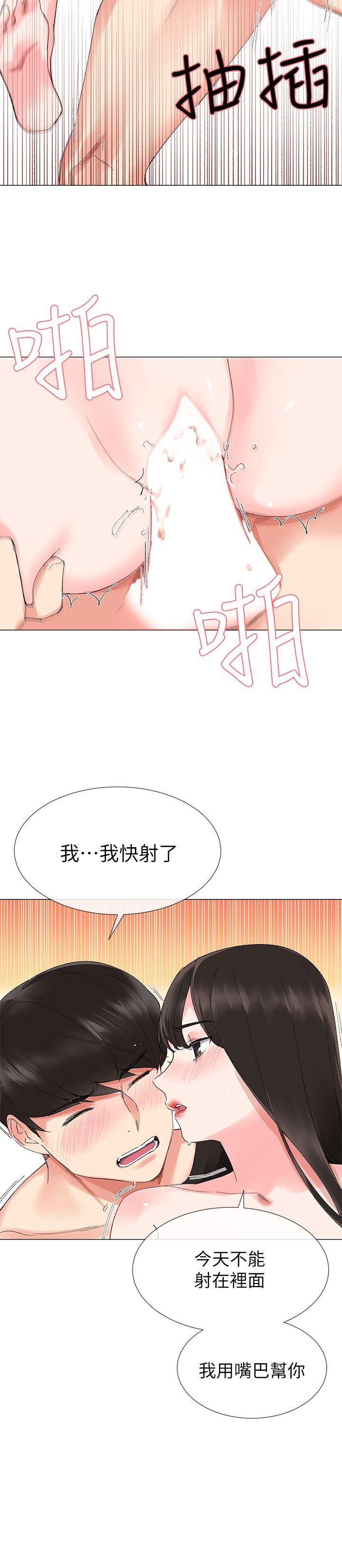 重考生 第4話-赫洲想嘗試的體位 第7页
