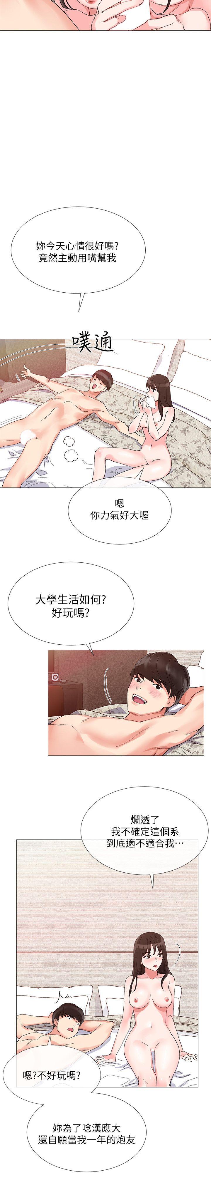 重考生 第4話-赫洲想嘗試的體位 第9页