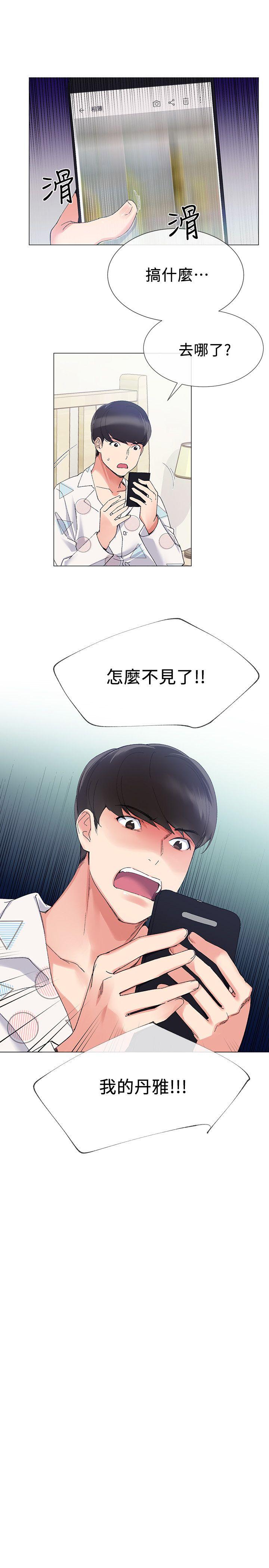 重考生 第4話-赫洲想嘗試的體位 第21页