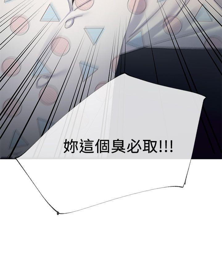 重考生 第4話-赫洲想嘗試的體位 第29页