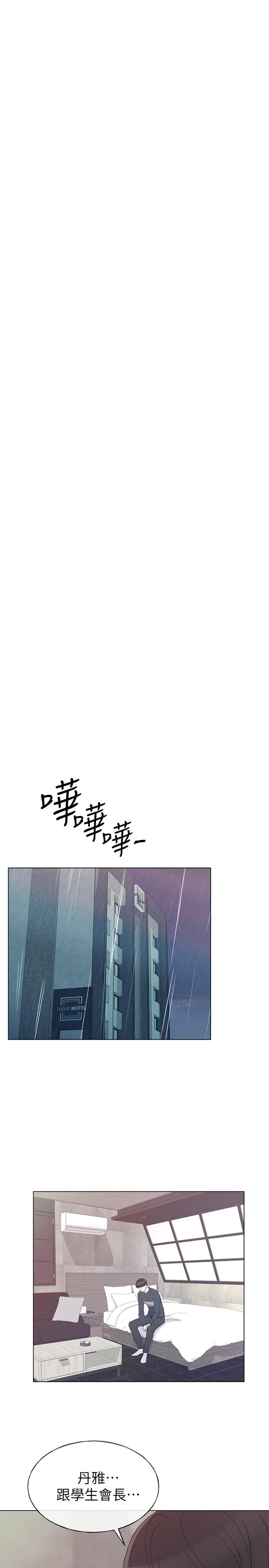 重考生 第45話-純情的一面 第19页