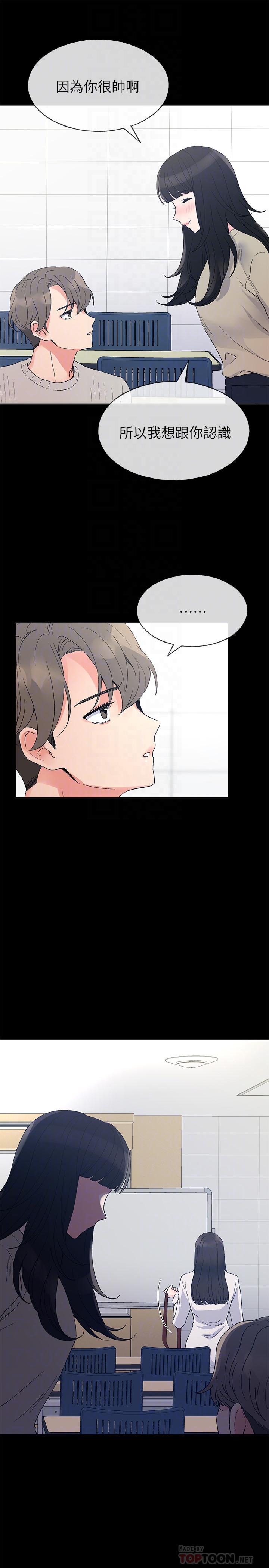 重考生 第49話-威脅丹雅位置的雯熙 第6页