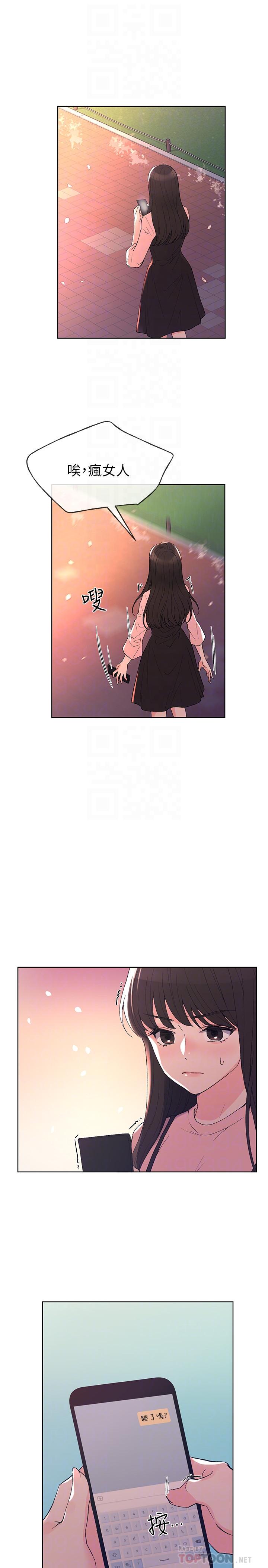 重考生 第54話-在上課時間的愛撫 第10页