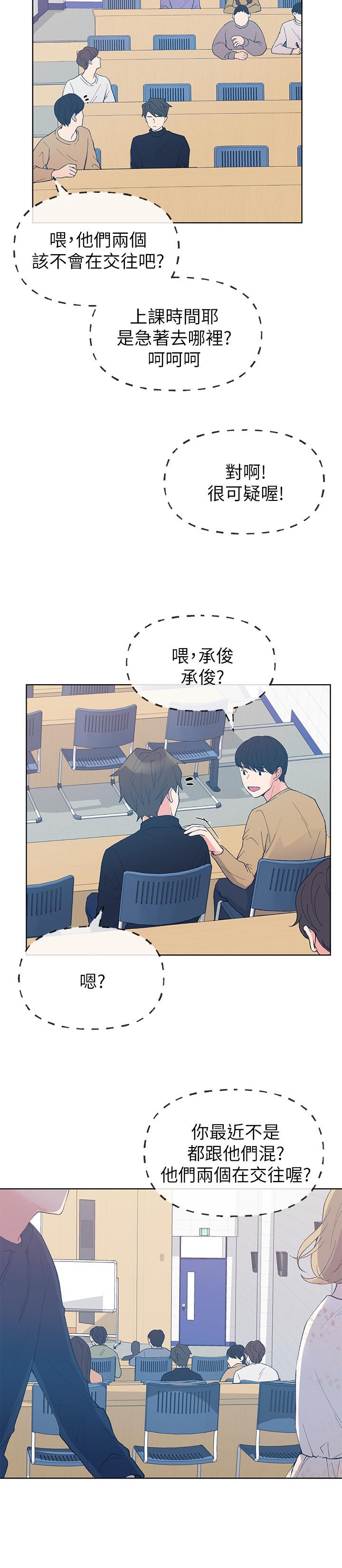 重考生 第54話-在上課時間的愛撫 第25页