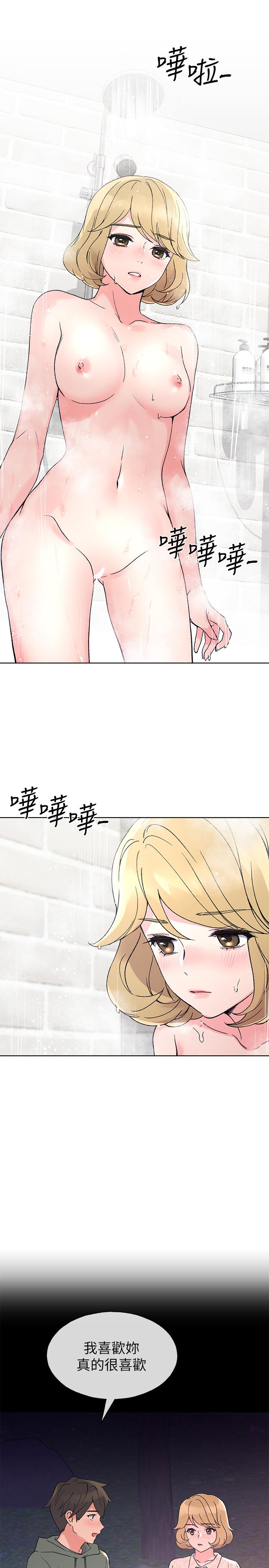 重考生 第51話-決心獻出第一次 第20页