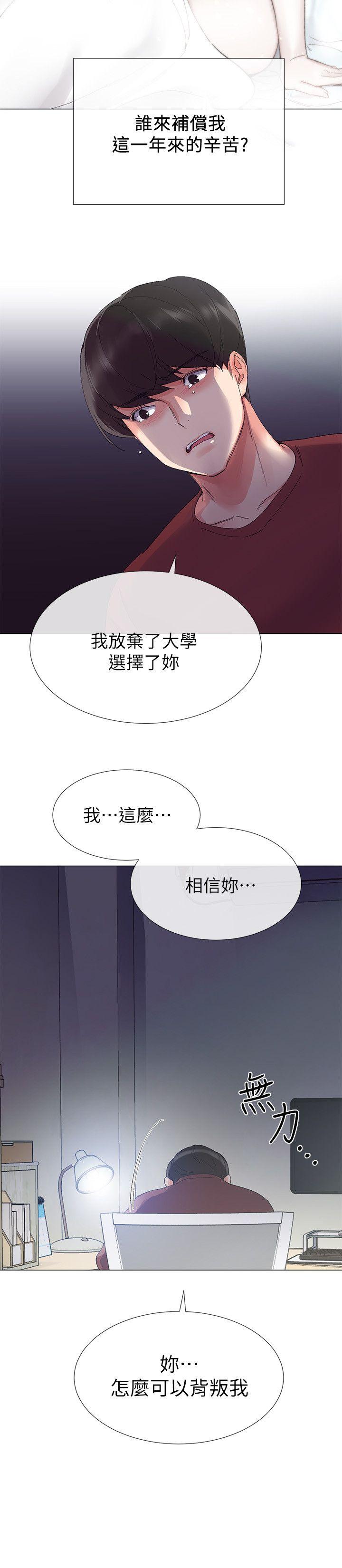 重考生 第5話-大一新生淫亂的校園生活 第8页