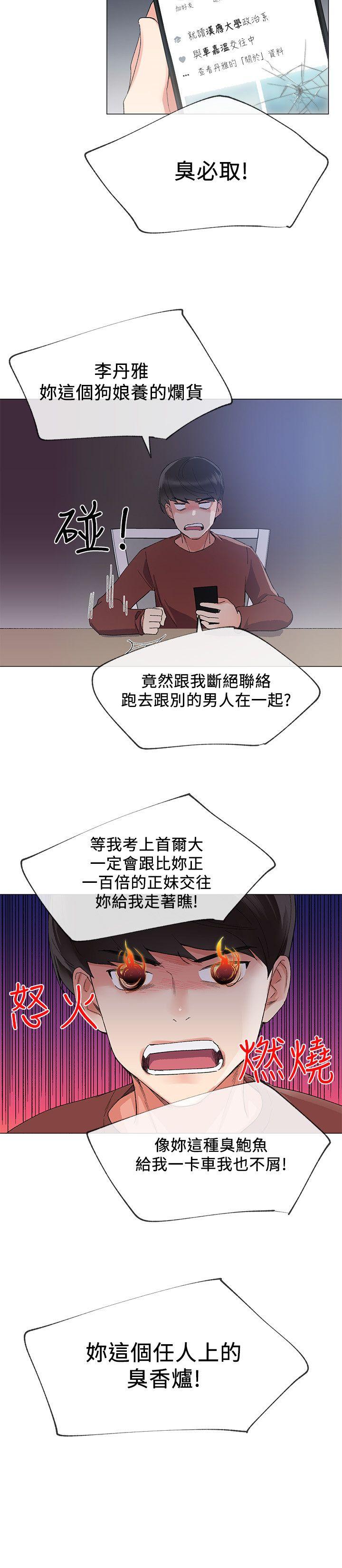 重考生 第5話-大一新生淫亂的校園生活 第6页