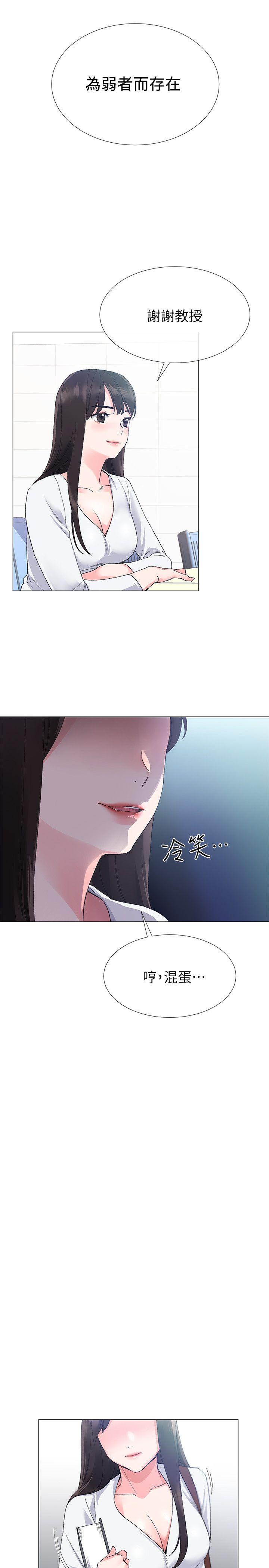 重考生 第5話-大一新生淫亂的校園生活 第12页