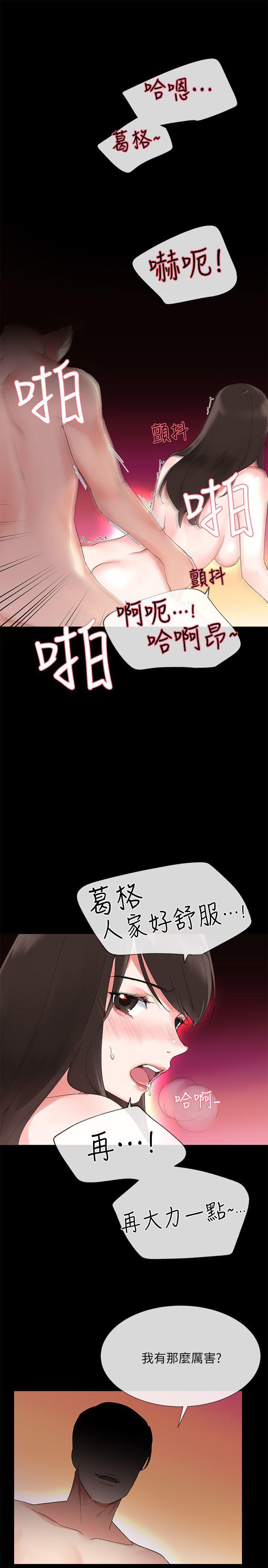 重考生 第5話-大一新生淫亂的校園生活 第3页