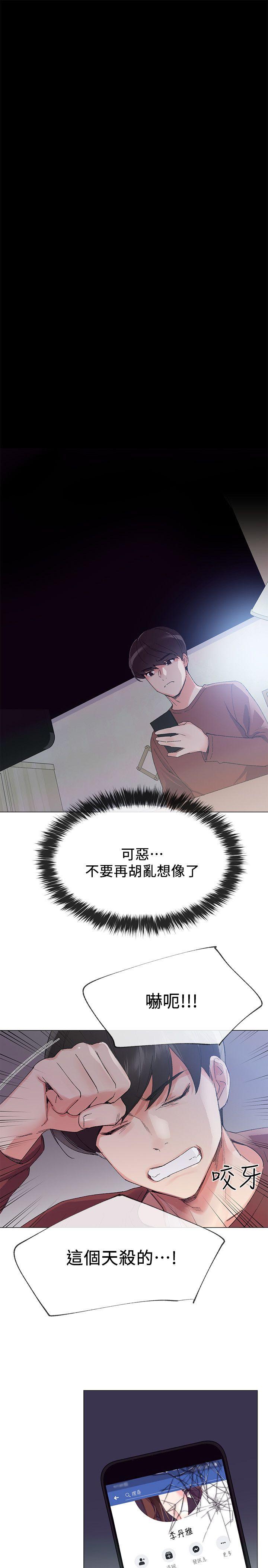重考生 第5話-大一新生淫亂的校園生活 第5页