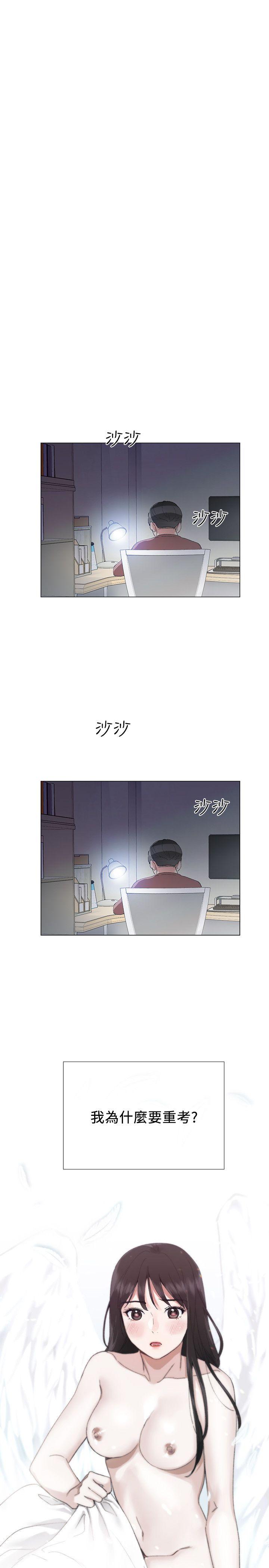重考生 第5話-大一新生淫亂的校園生活 第7页