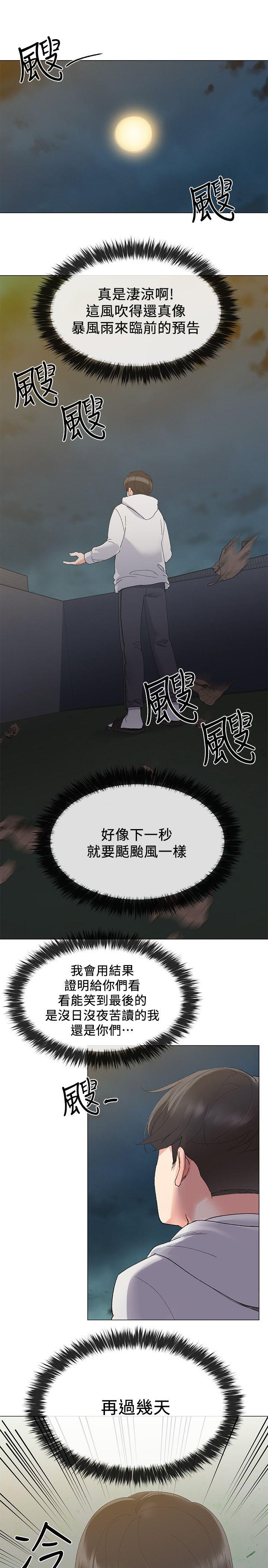 重考生 第5話-大一新生淫亂的校園生活 第20页