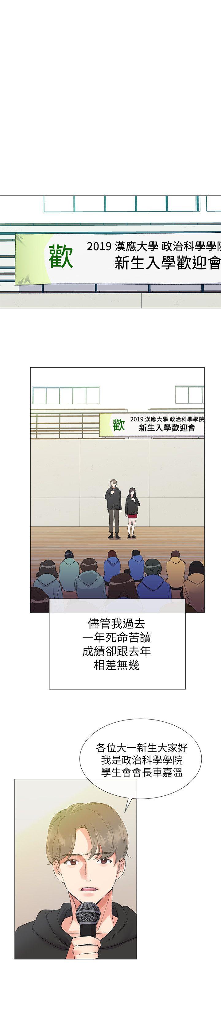 重考生 第5話-大一新生淫亂的校園生活 第23页