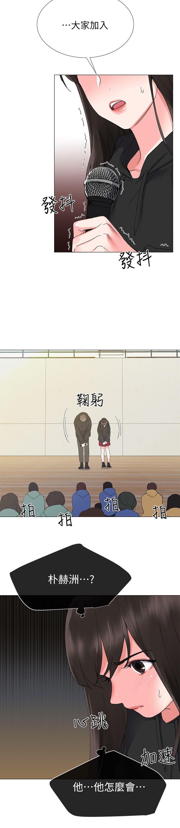 重考生 第5話-大一新生淫亂的校園生活 第29页