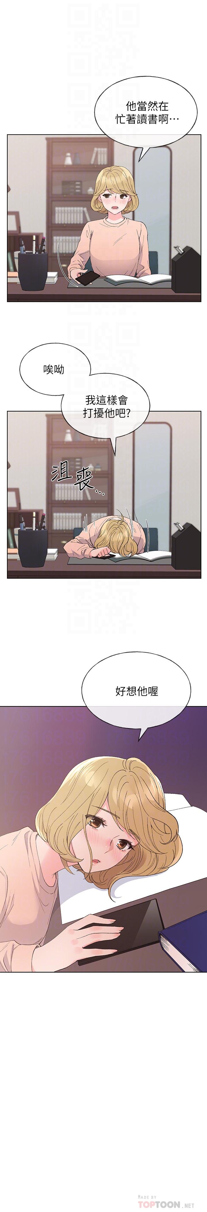 重考生 第63話-去摩鐵“讀書” 第4页