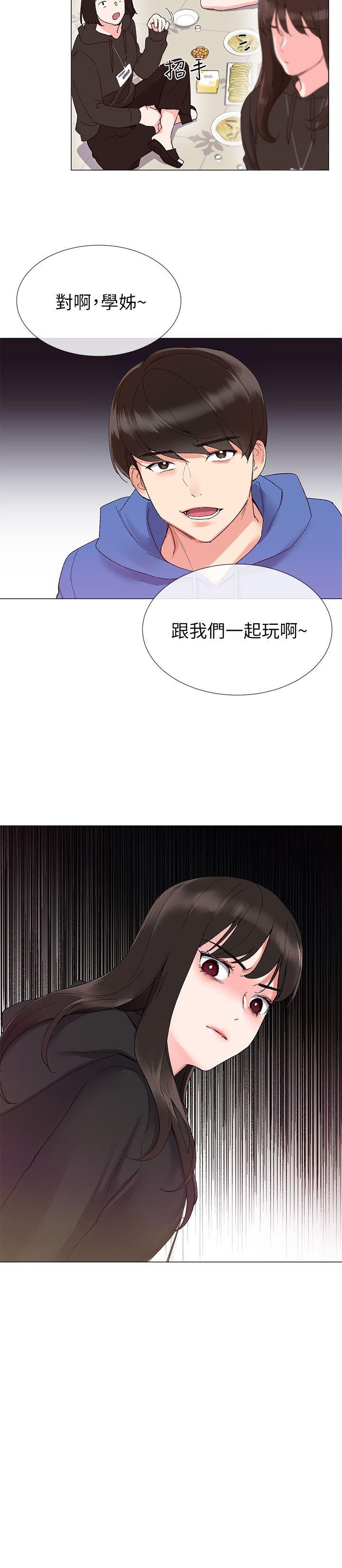 重考生 第6話-用身體學習的酒桌遊戲 第14页