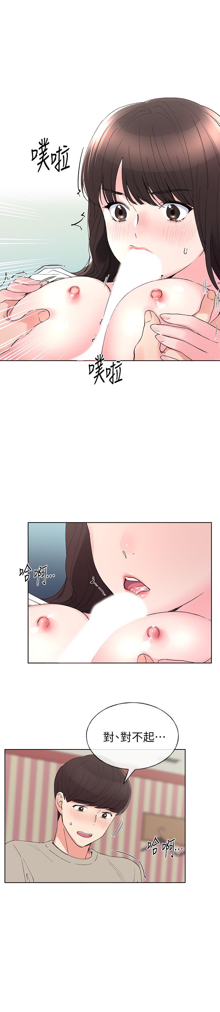 重考生 第65話-丹雅答應所有要求 第17页