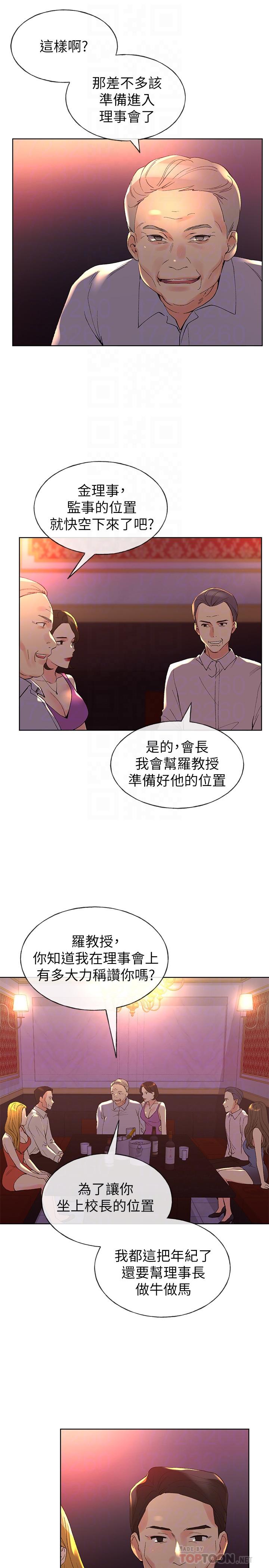 重考生 第69話-宿營場發生的事 第6页