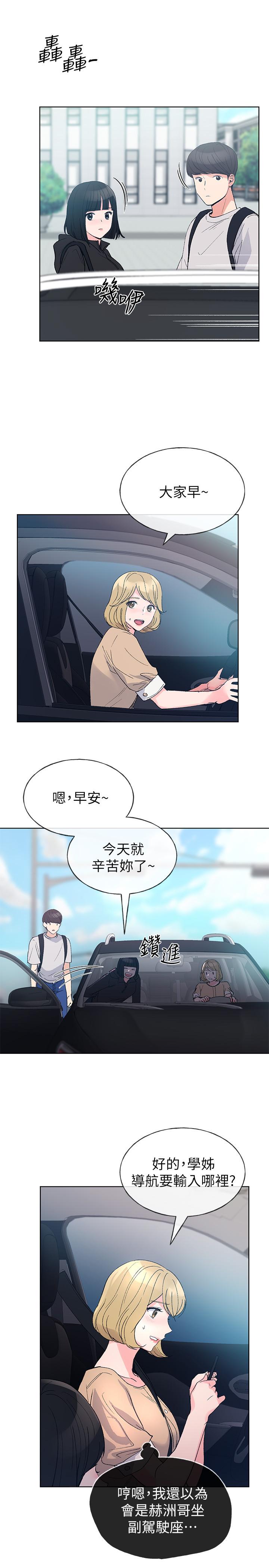 重考生 第69話-宿營場發生的事 第24页