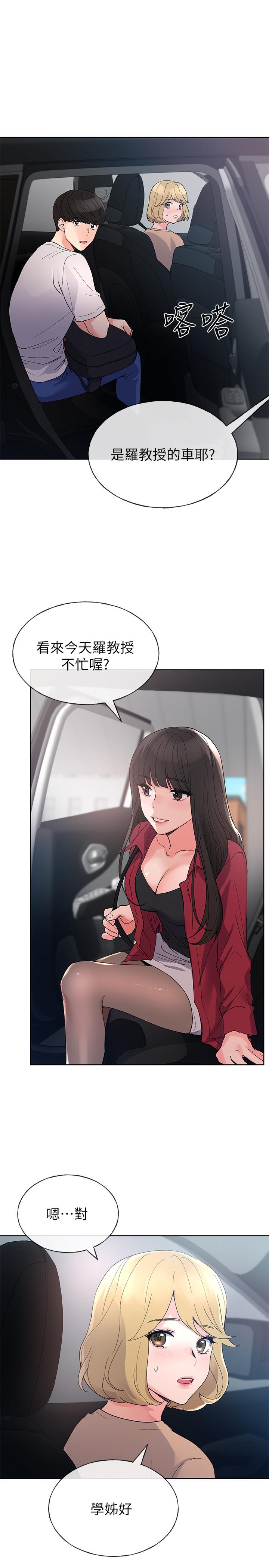 重考生 第69話-宿營場發生的事 第26页