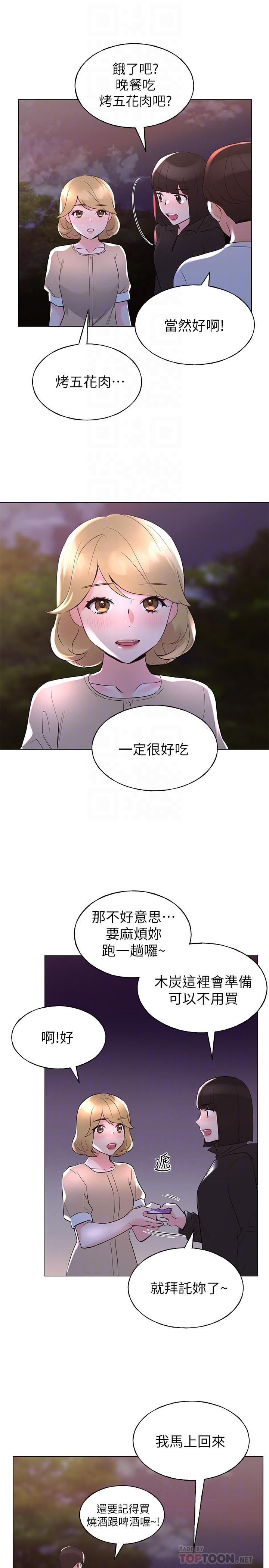 重考生 第74話-察覺兩人的關係了？ 第18页
